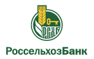 Банк Россельхозбанк в Светлом (Ханты-Мансийский АО)